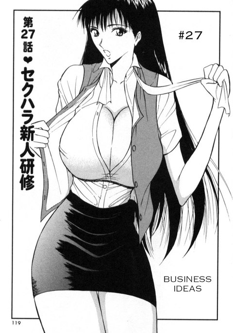 プルルンセミナーCH27-ビジネスアイデア