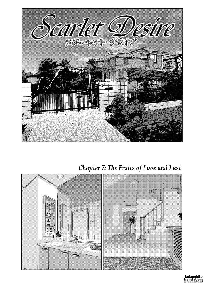 スカーレットデザイアVol2-第7章