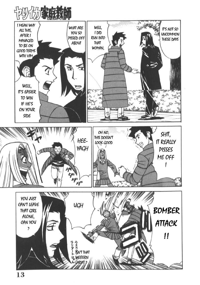 プライベートティーチャーVol2-Ch1