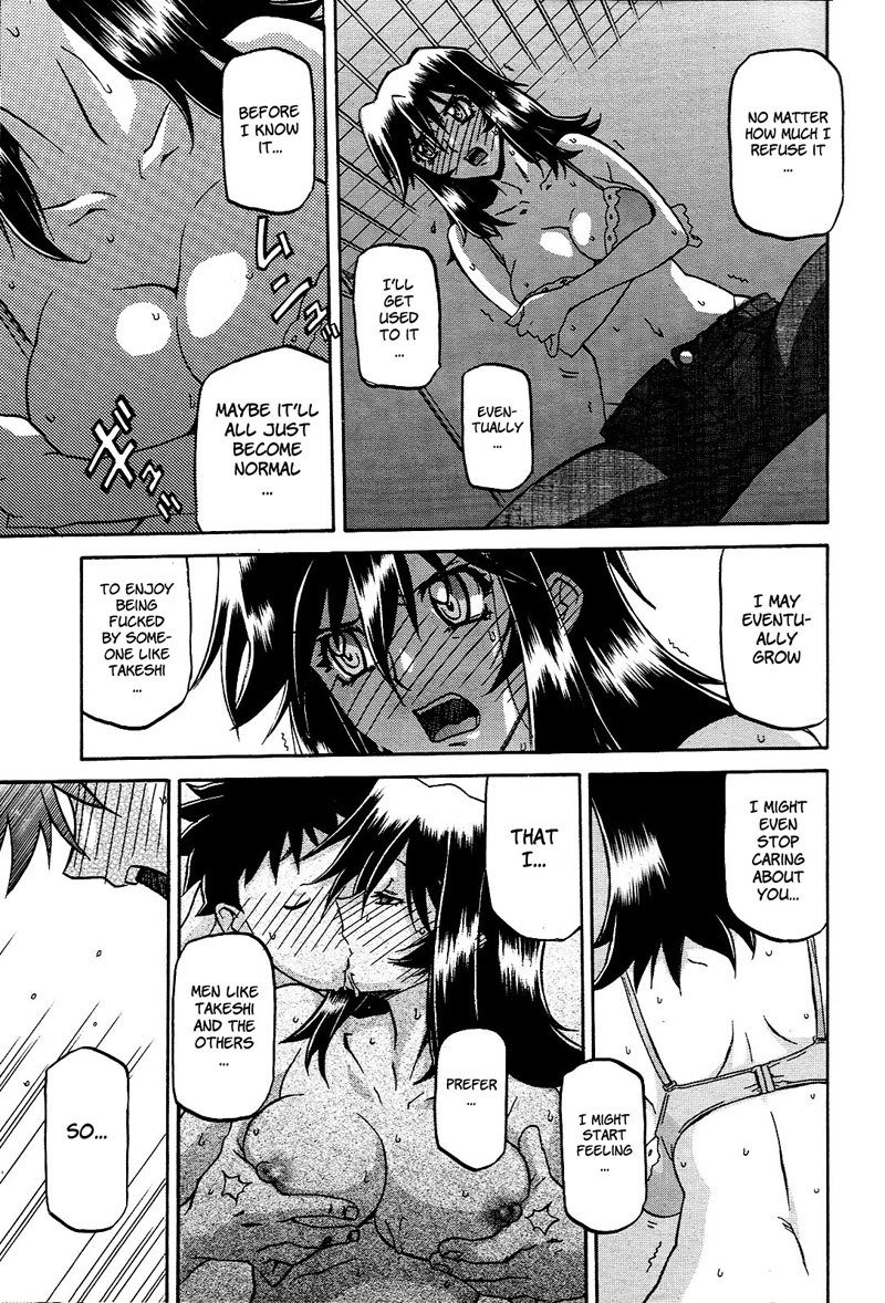 佐伯さゆき第17章