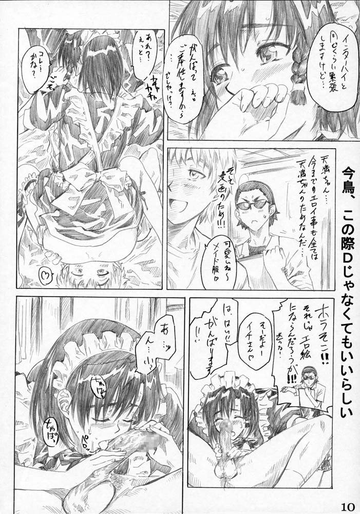 ハリマノマンガミチ3