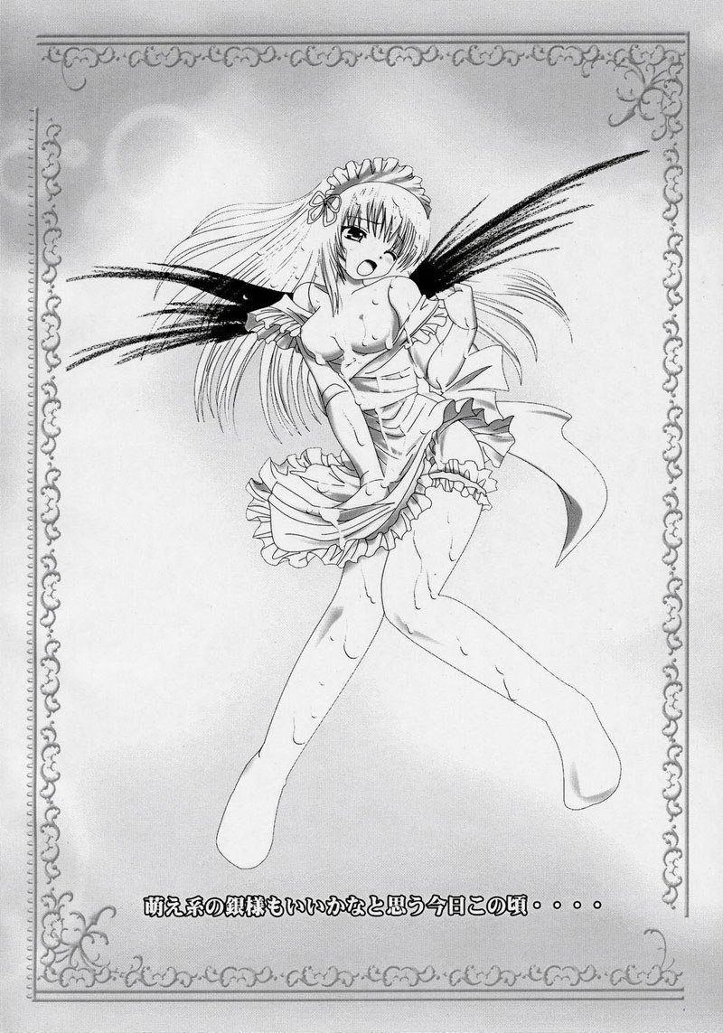 ローゼンメイデン-コドク-ソリチュード-