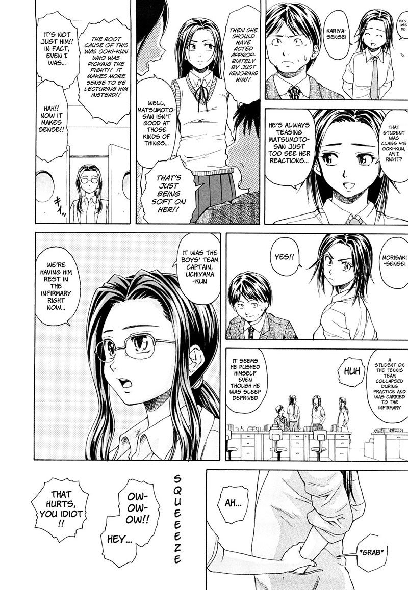 セツナイオモイ第1章