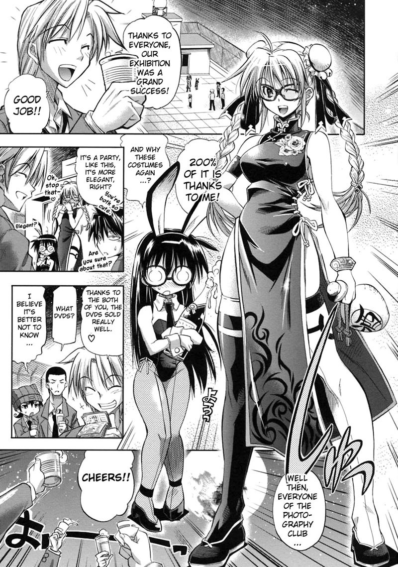 プラティナプラス第9章