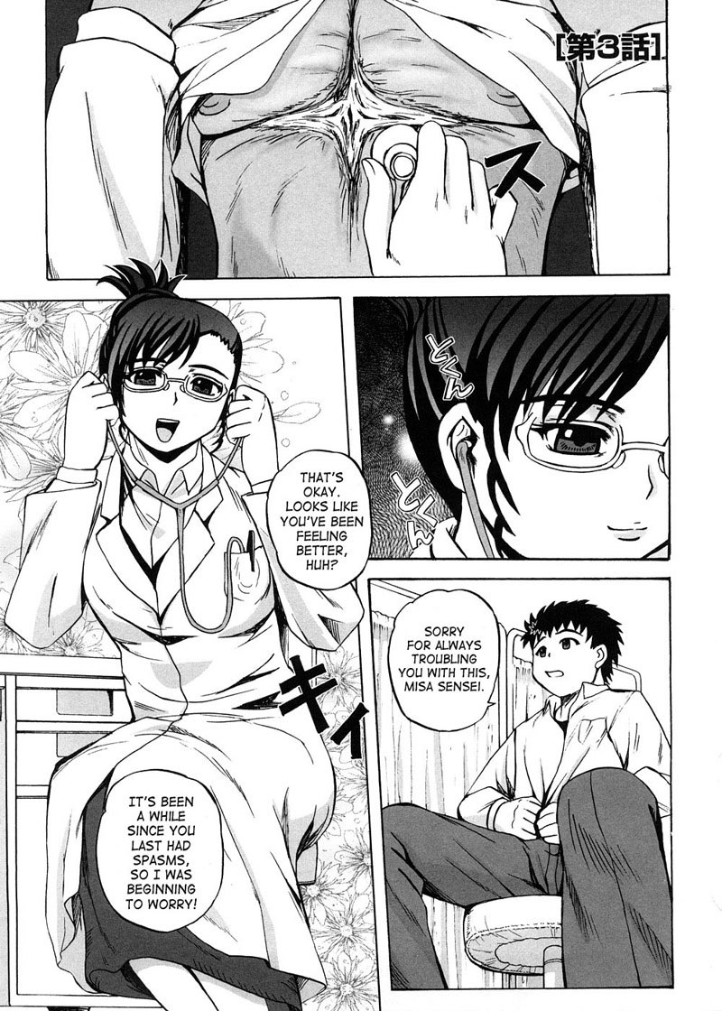 ストレンジハートCH3