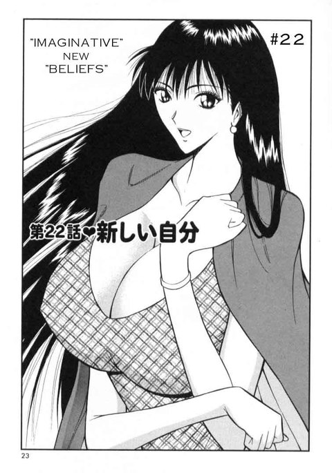 プルルンセミナーCH22-想像力に富んだ新しい信念