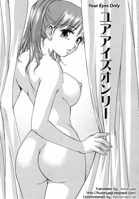 ランマン7-あなたの目だけ