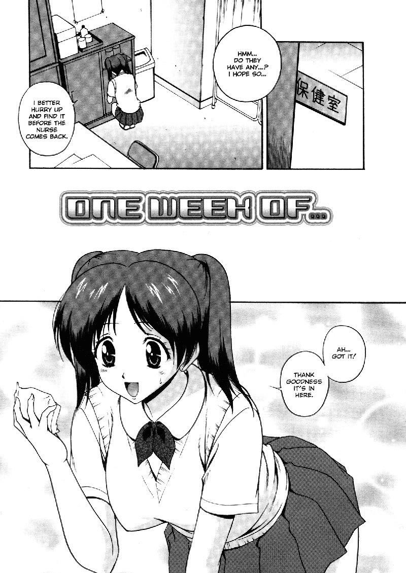 性的セレナーデ5-一週間