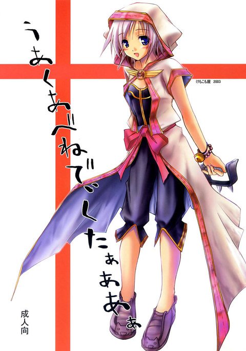 アクアベネディクタ