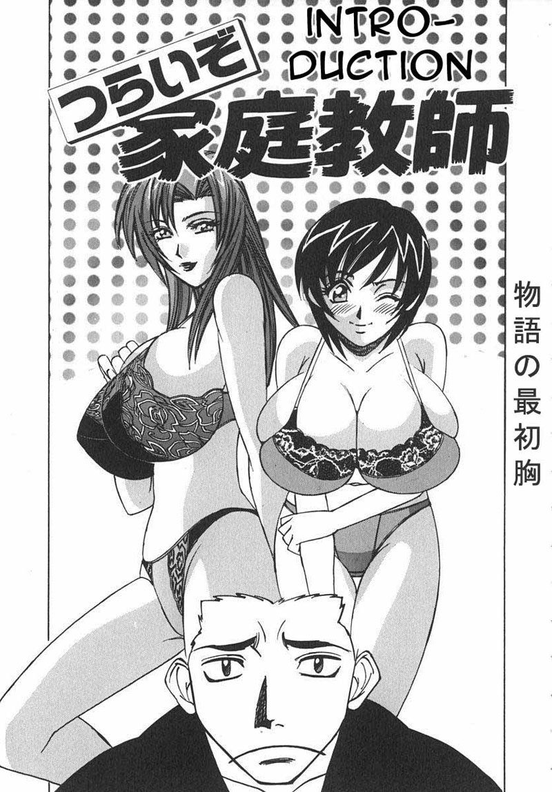 プライベートティーチャー00-はじめに
