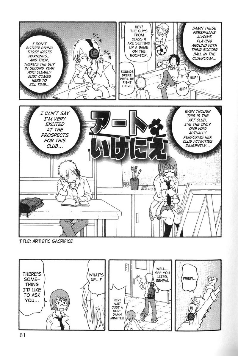 プルプルモンゼツライセンス04-アーティストサクリファイス