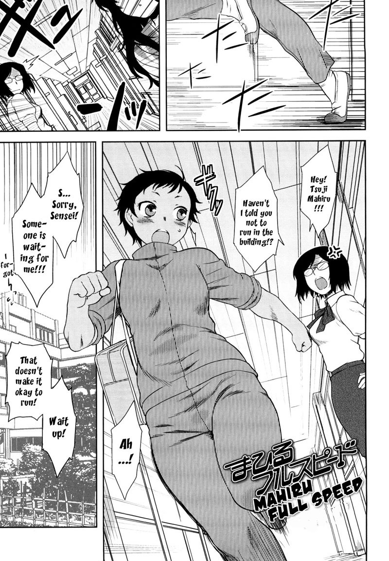 レンアイスタンピード！ Ch3