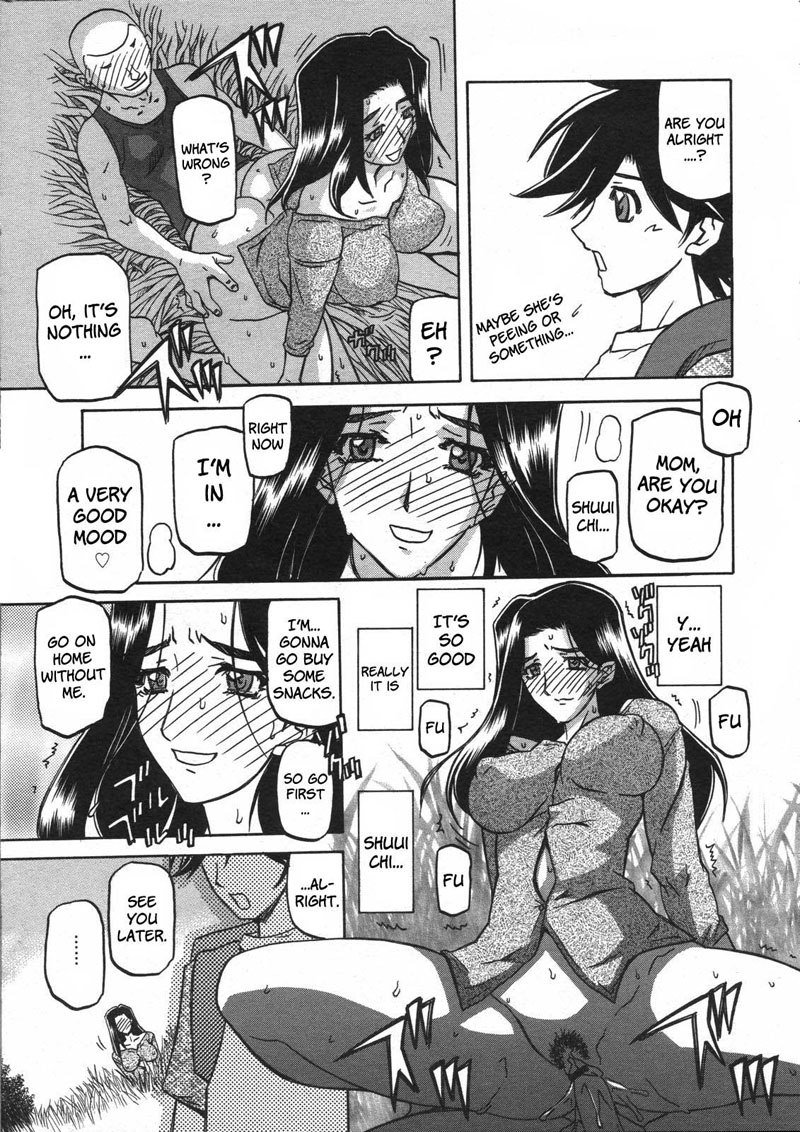 佐伯さゆき第8章