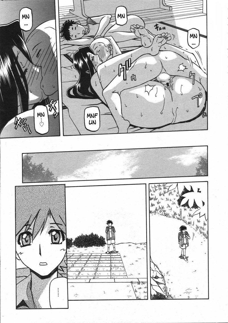 佐伯さゆき第8章