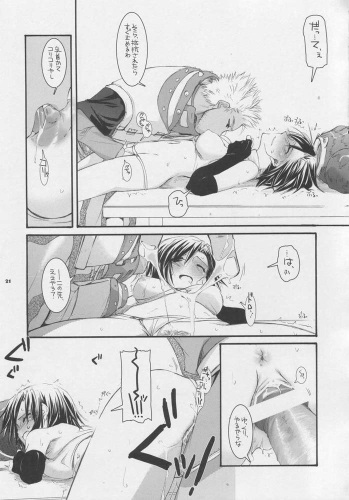 D.L.アクション32