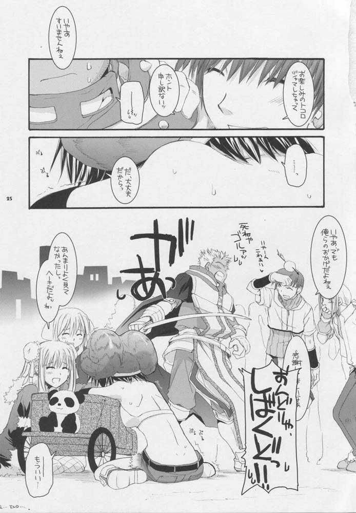 D.L.アクション32