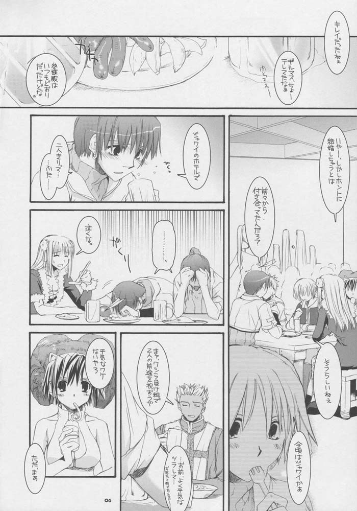 D.L.アクション32