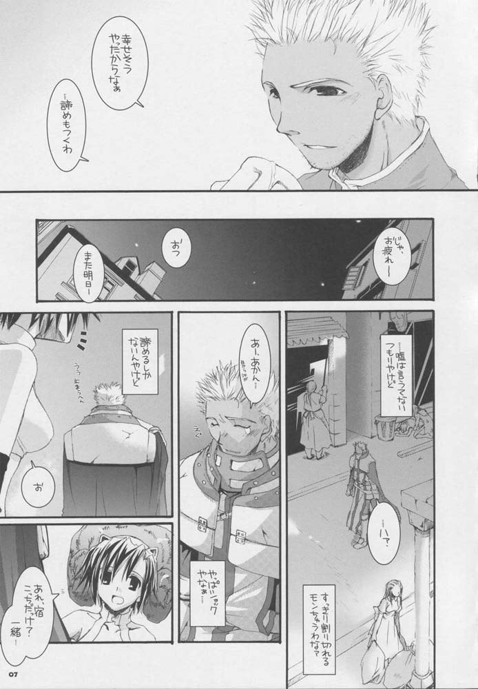 D.L.アクション32