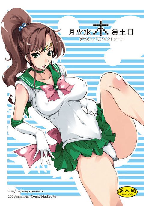 ゲツカスイモクキンドニチ