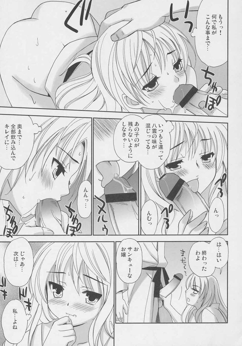 ひげ聖人播磨温泉