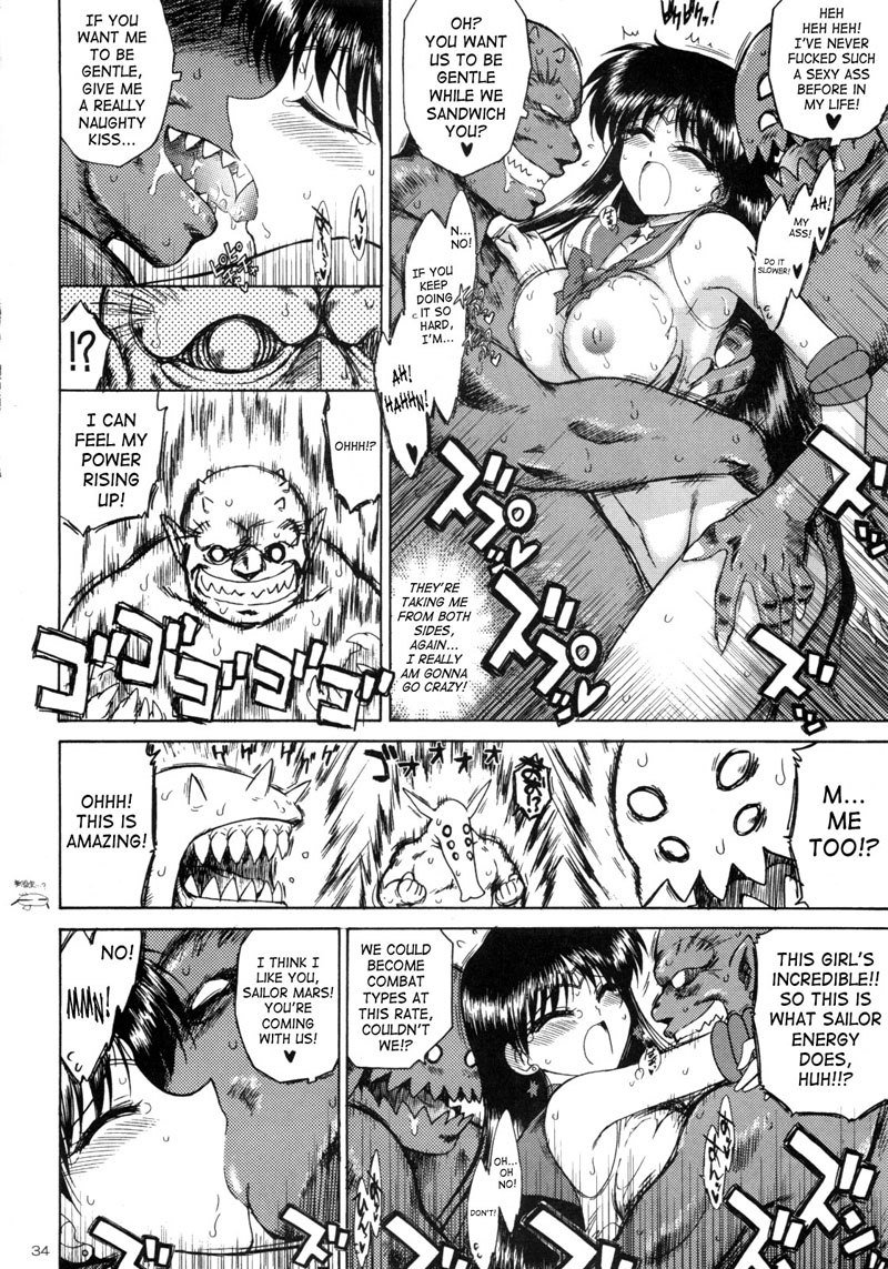 怖いモンスター