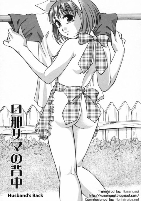 ランマン9-夫が戻ってきた