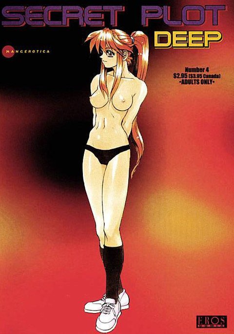 シークレットプロットディープ04