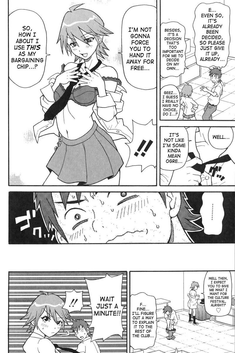 プルプルモンゼツライセンス01-ラブロック