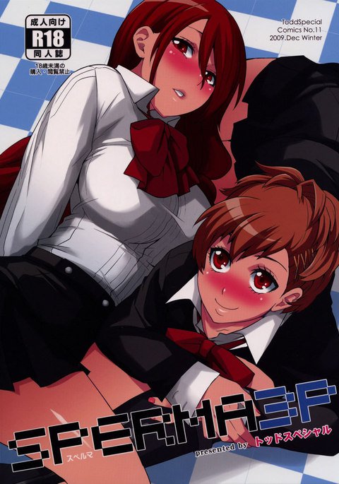 ペルソナ3-Sperma3p
