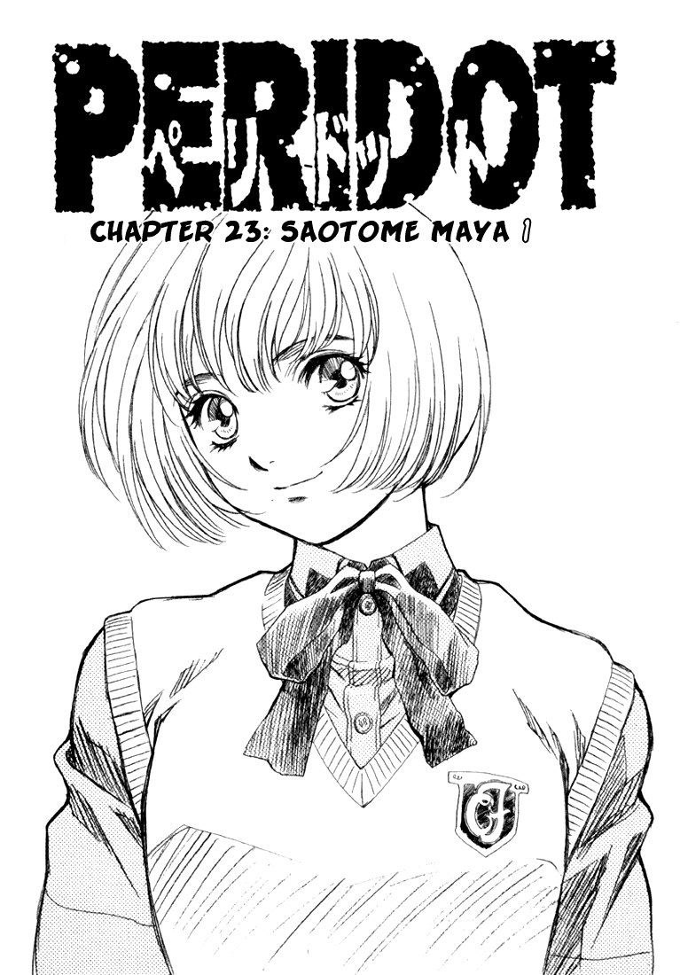 ペリドットVol3-CH23