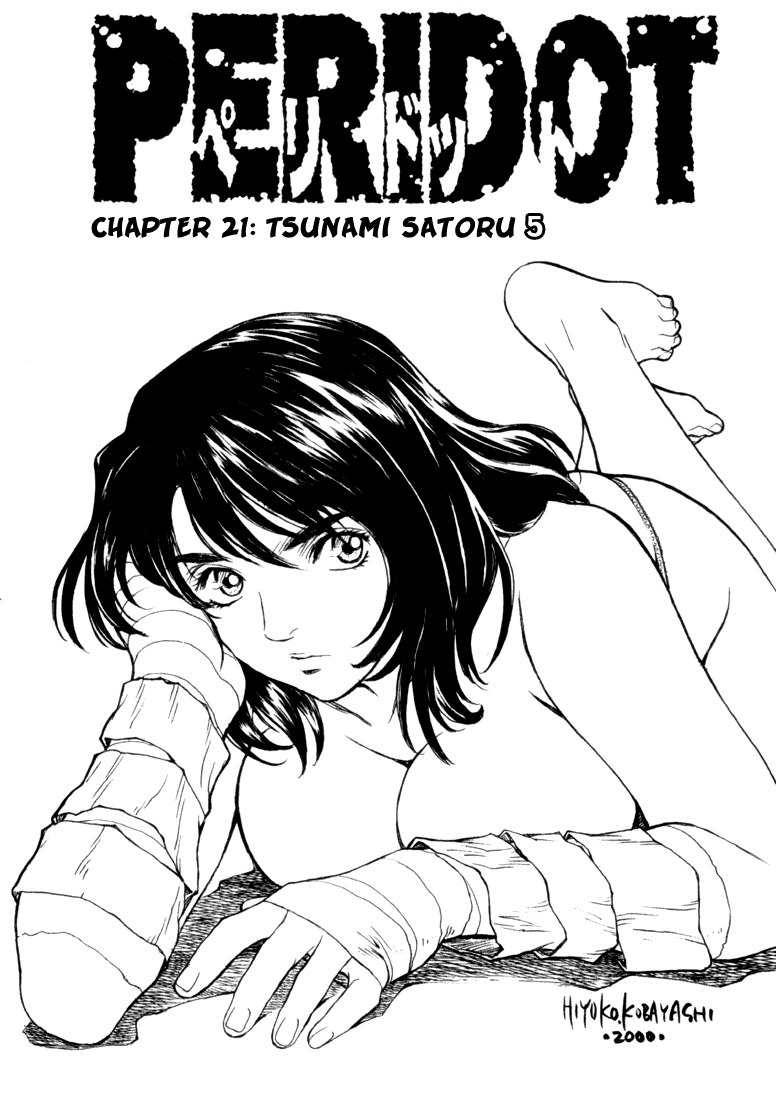 ペリドットVol3-CH21