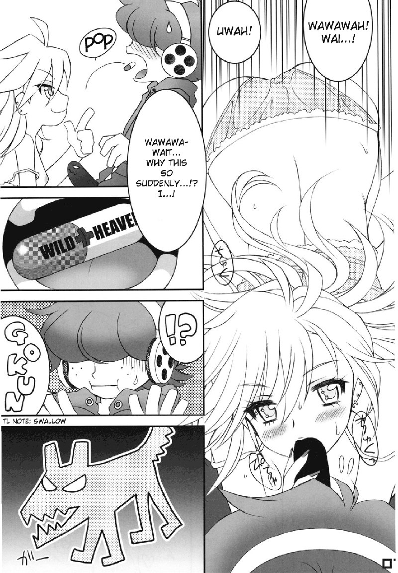 ワイルドヘブン