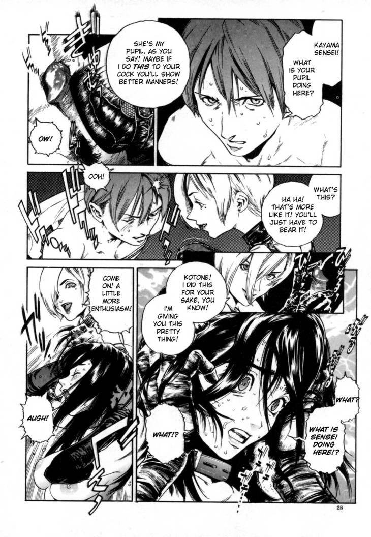 オーバーフロー02-琴音Pt2