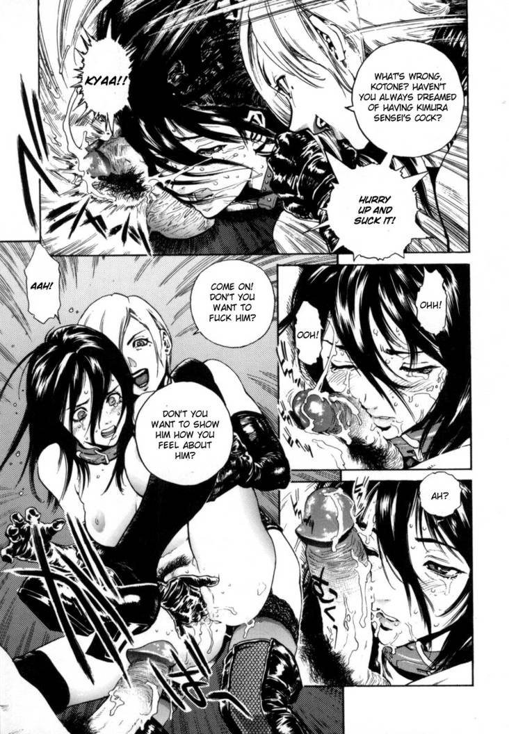 オーバーフロー02-琴音Pt2