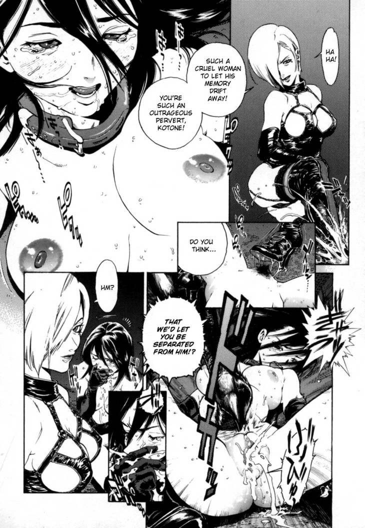 オーバーフロー02-琴音Pt2