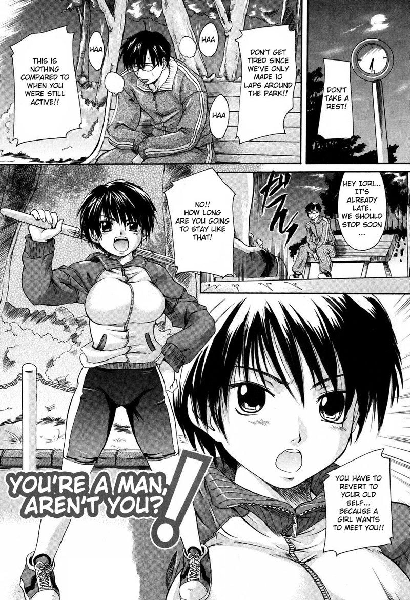 抱きしめて第8章