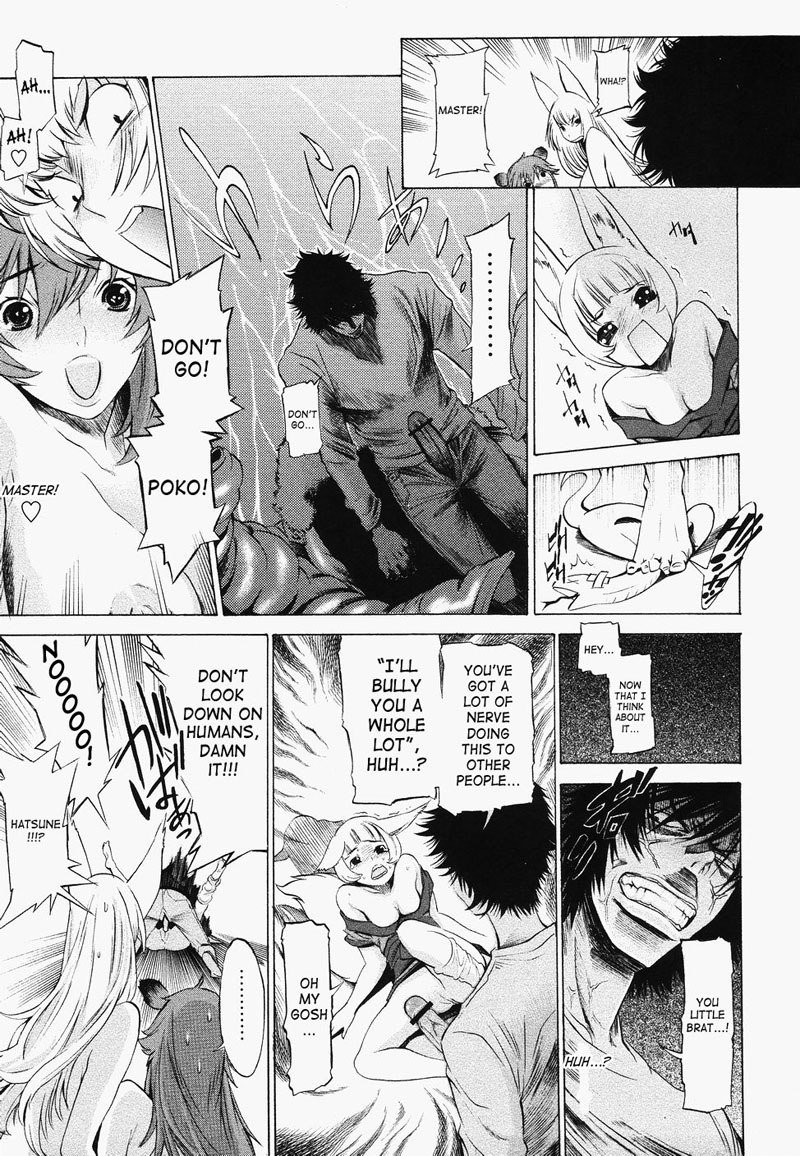 ポコとワンダフル4-あなただけ2