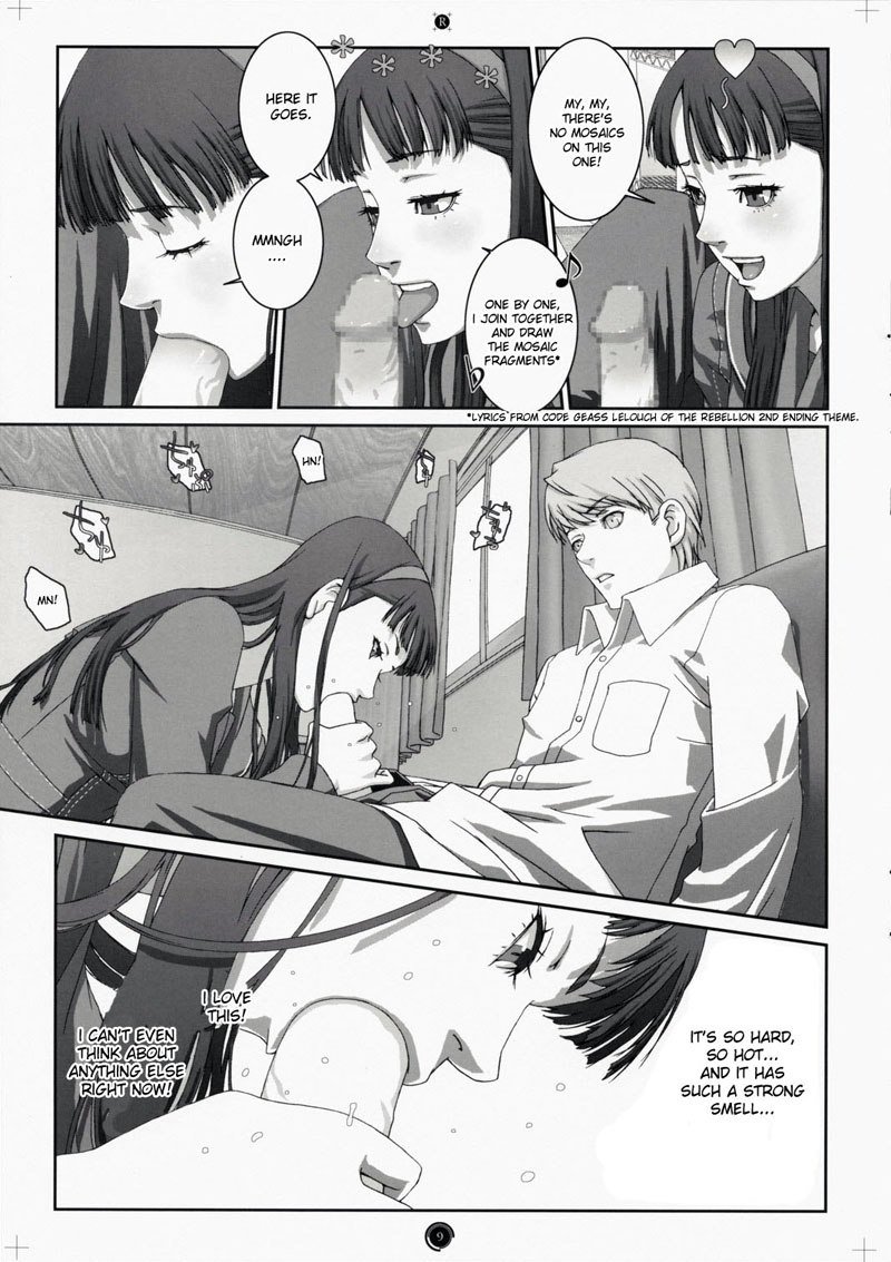 ペルソナ4-プラグインR