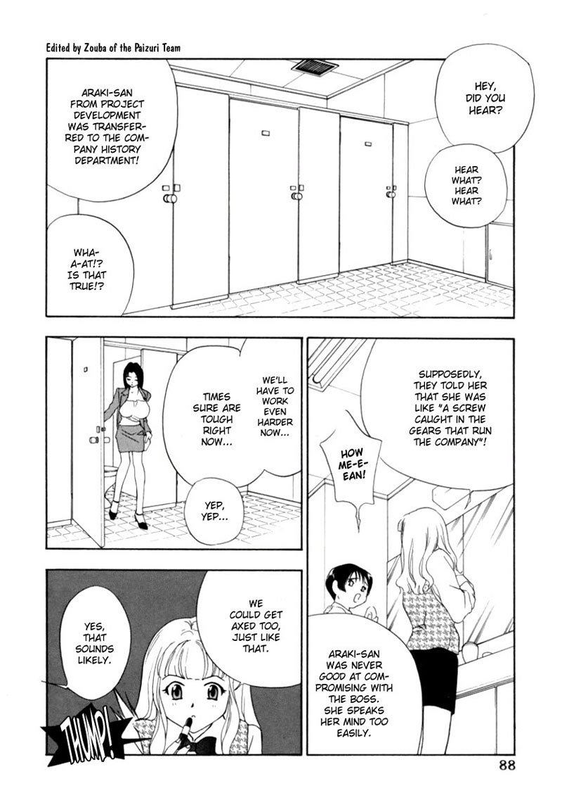 オフィスレディスペシャル06-ああ！残酷!!