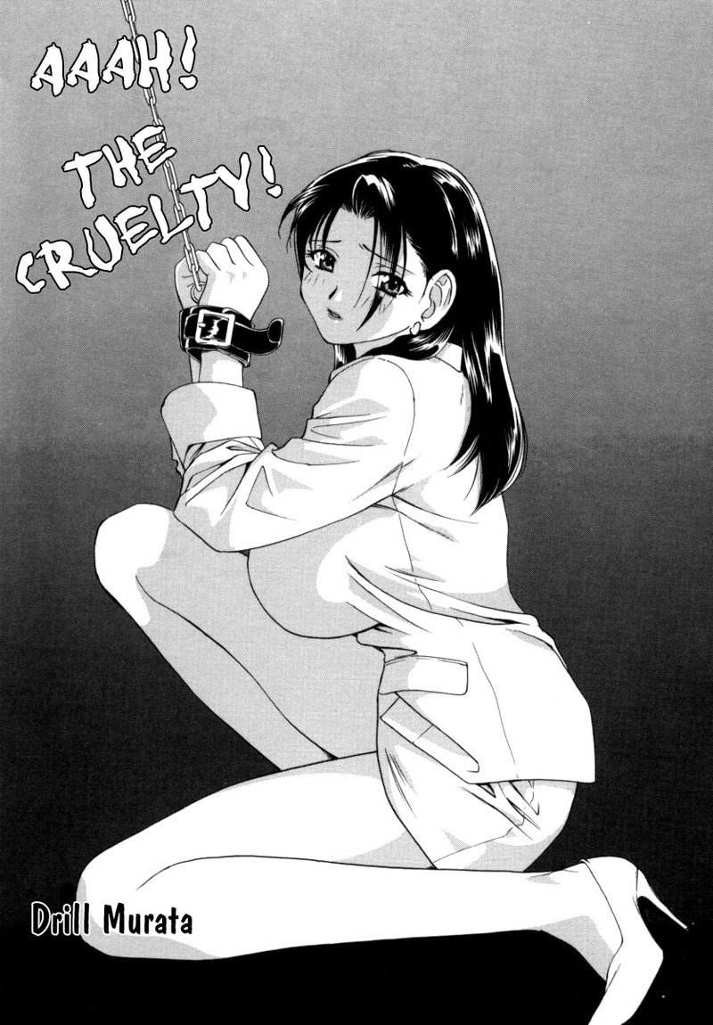 オフィスレディスペシャル06-ああ！残酷!!