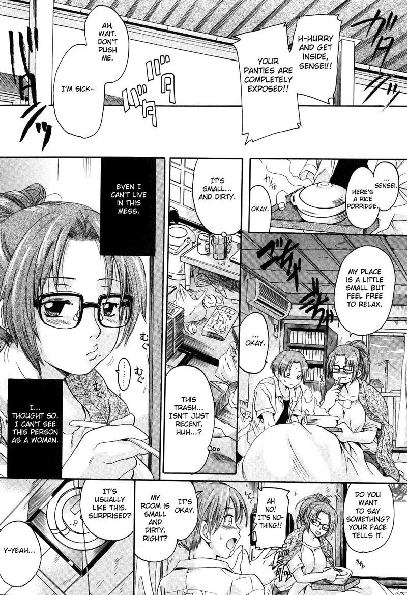 抱きしめて第4章