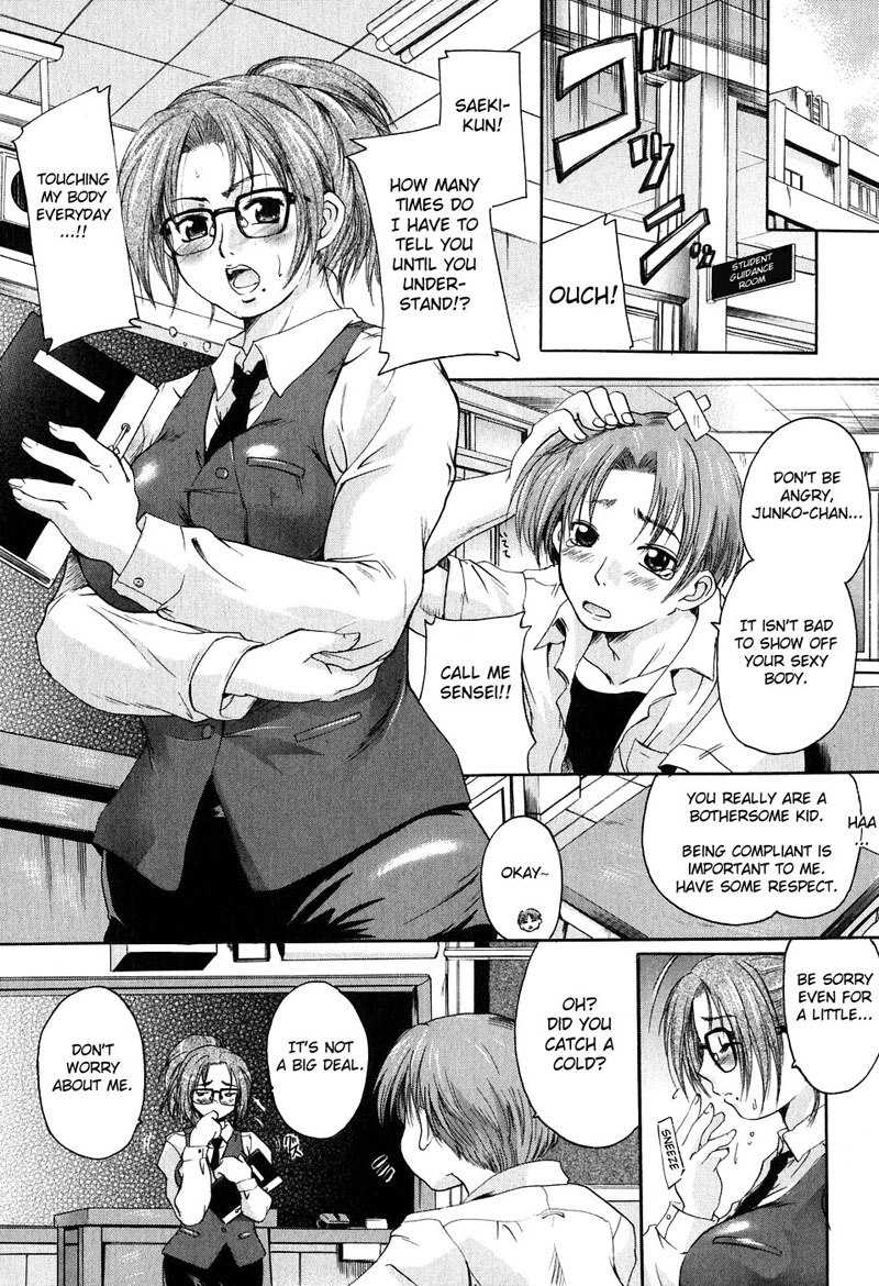 抱きしめて第4章