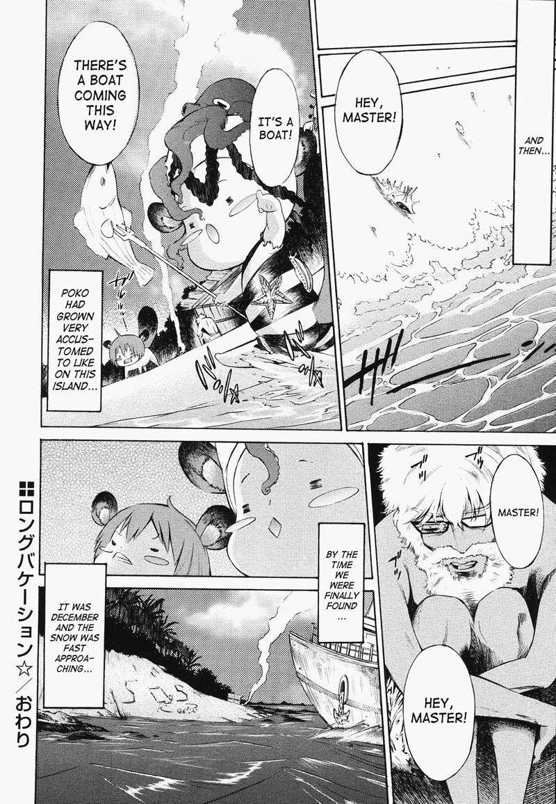 Poko toWonderful1-長期休暇