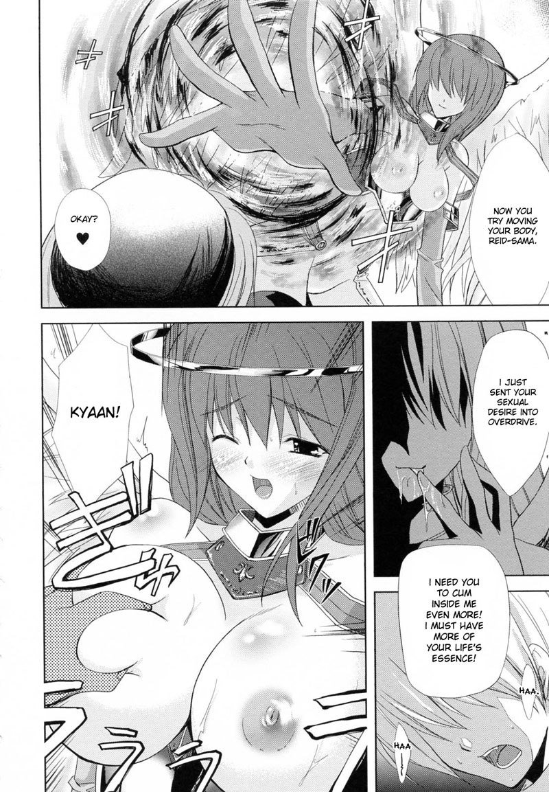 プリンセスフォースCH8