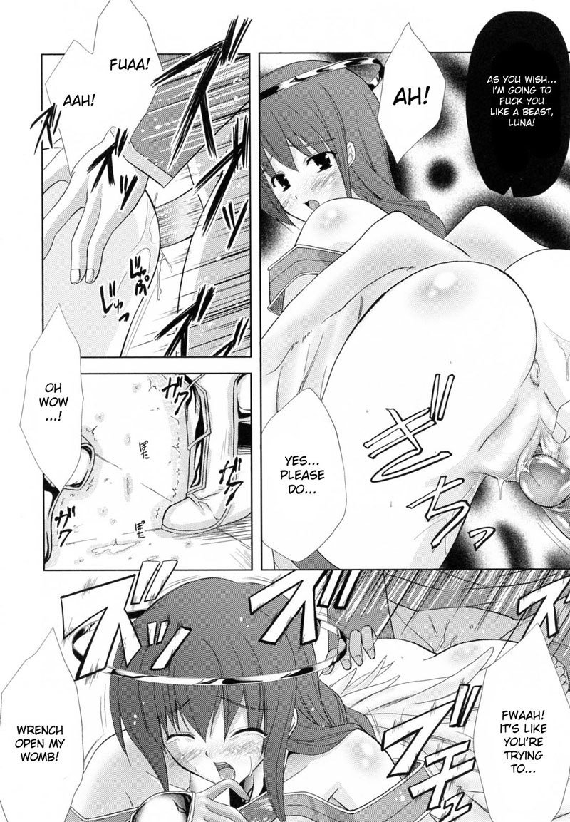 プリンセスフォースCH8