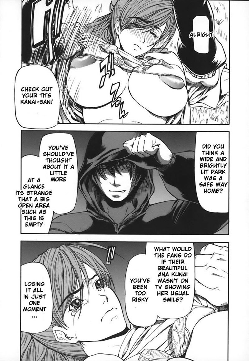 NyuuseihinCh6-秋の夜の芝