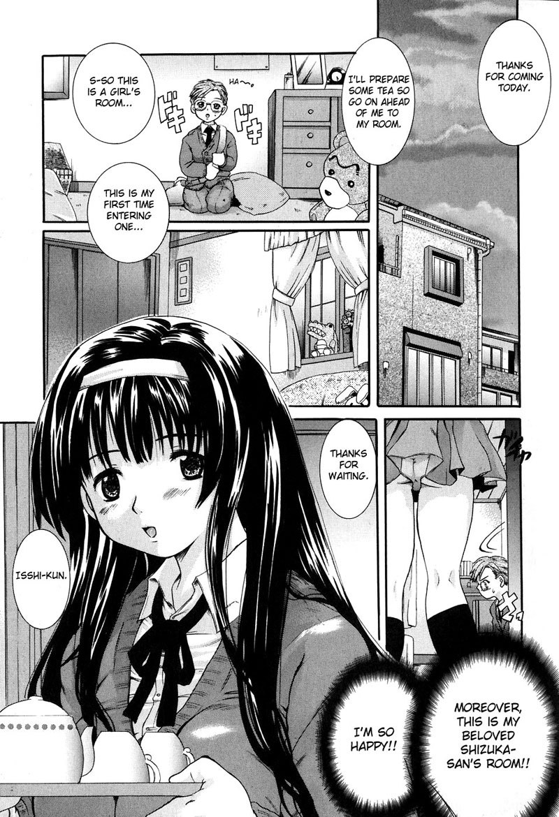 抱きしめて第5章