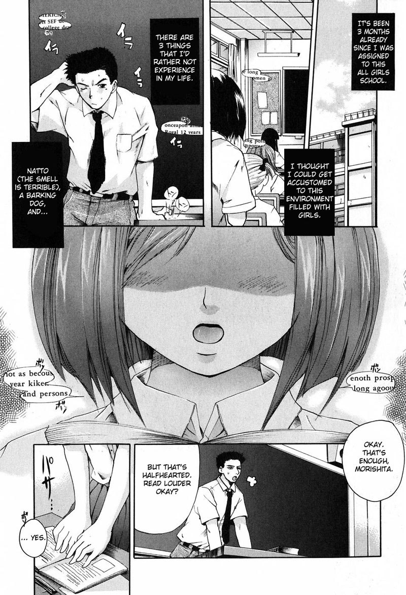 抱きしめて第6章