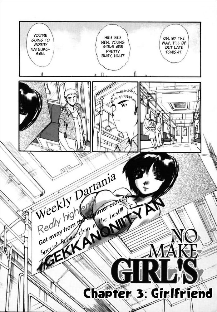 No MakeGirl3-ガールフレンド