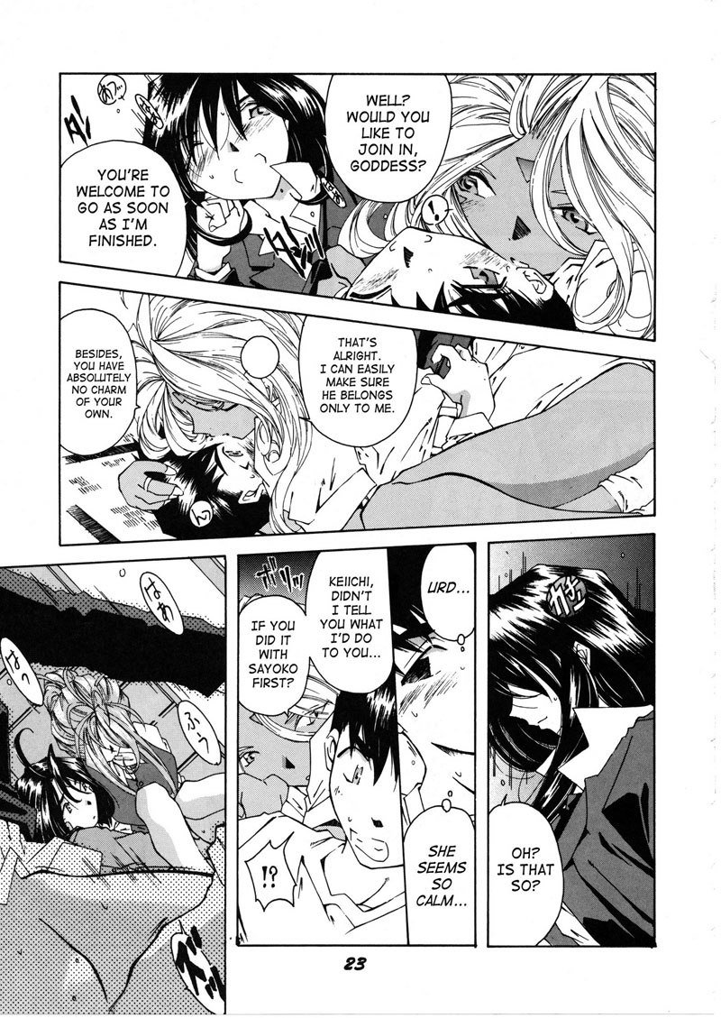 ああっ女神さまっ2